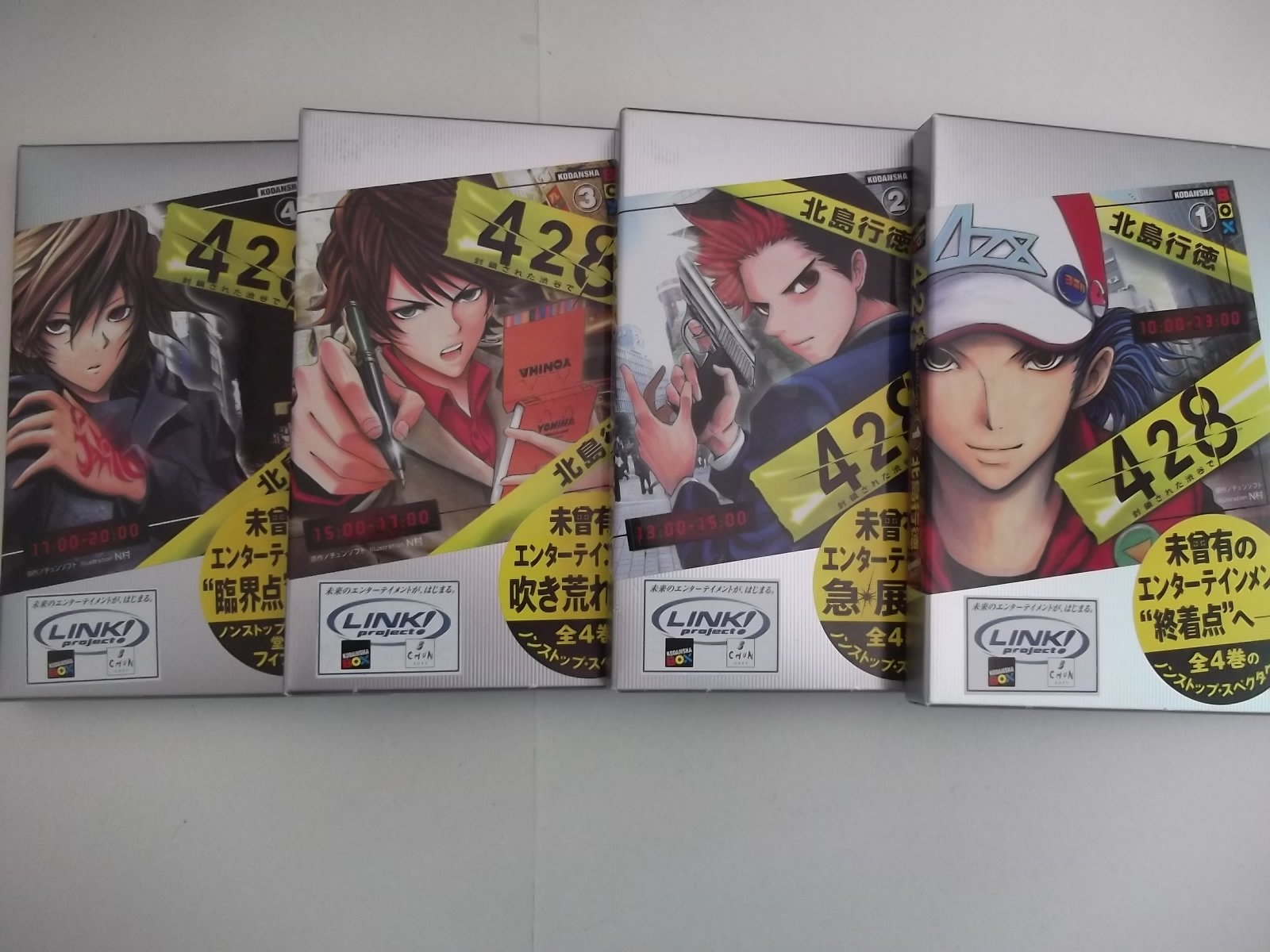 428 〜封鎖された渋谷で〜　講談社BOX 4巻セット 71DfUye+IcL.jpg